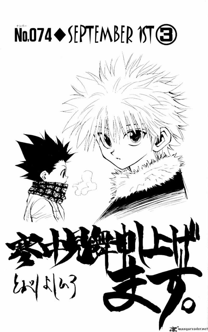 Hunter x Hunter, Chapter 74 - September First 3 image 03