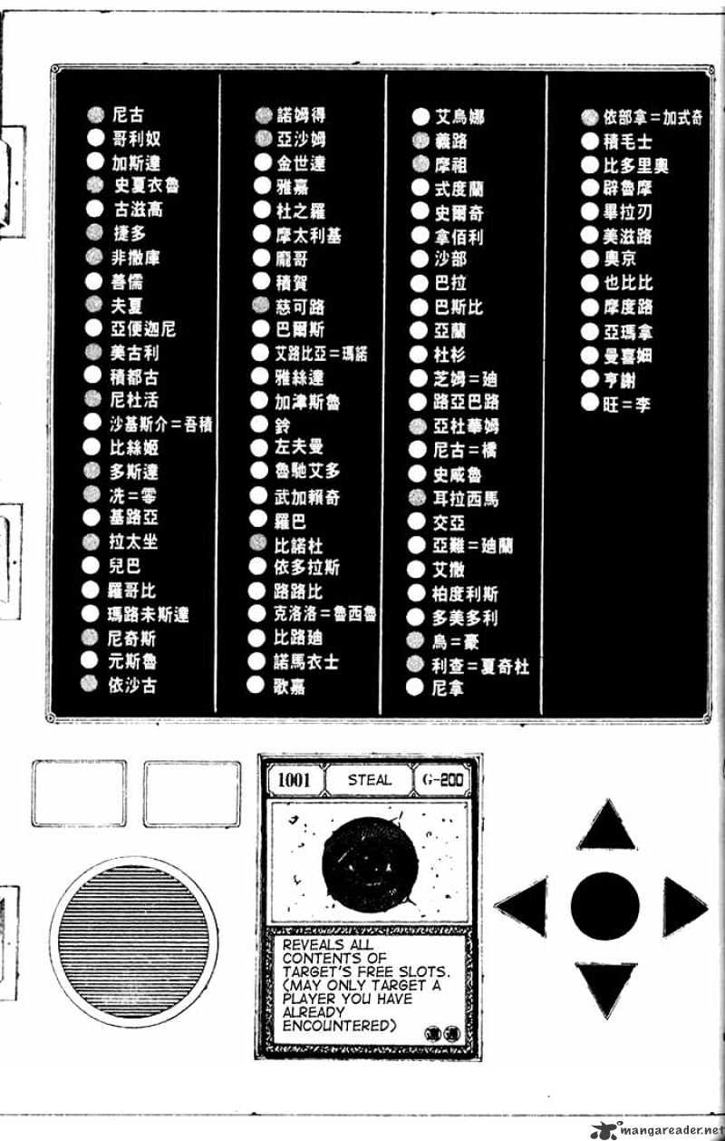 Hunter x Hunter, Chapter 158 - Reassembling Companions image 04