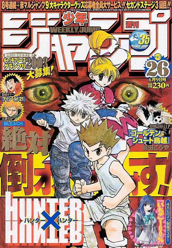 Hunter x Hunter, Chapter 183 - Attack Of Three 14 image 17