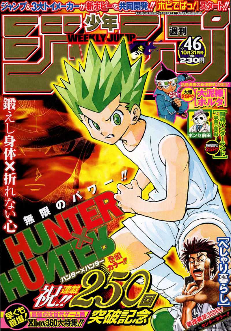 Hunter x Hunter, Chapter 255 - 5 - 1~2 - 1 image 01