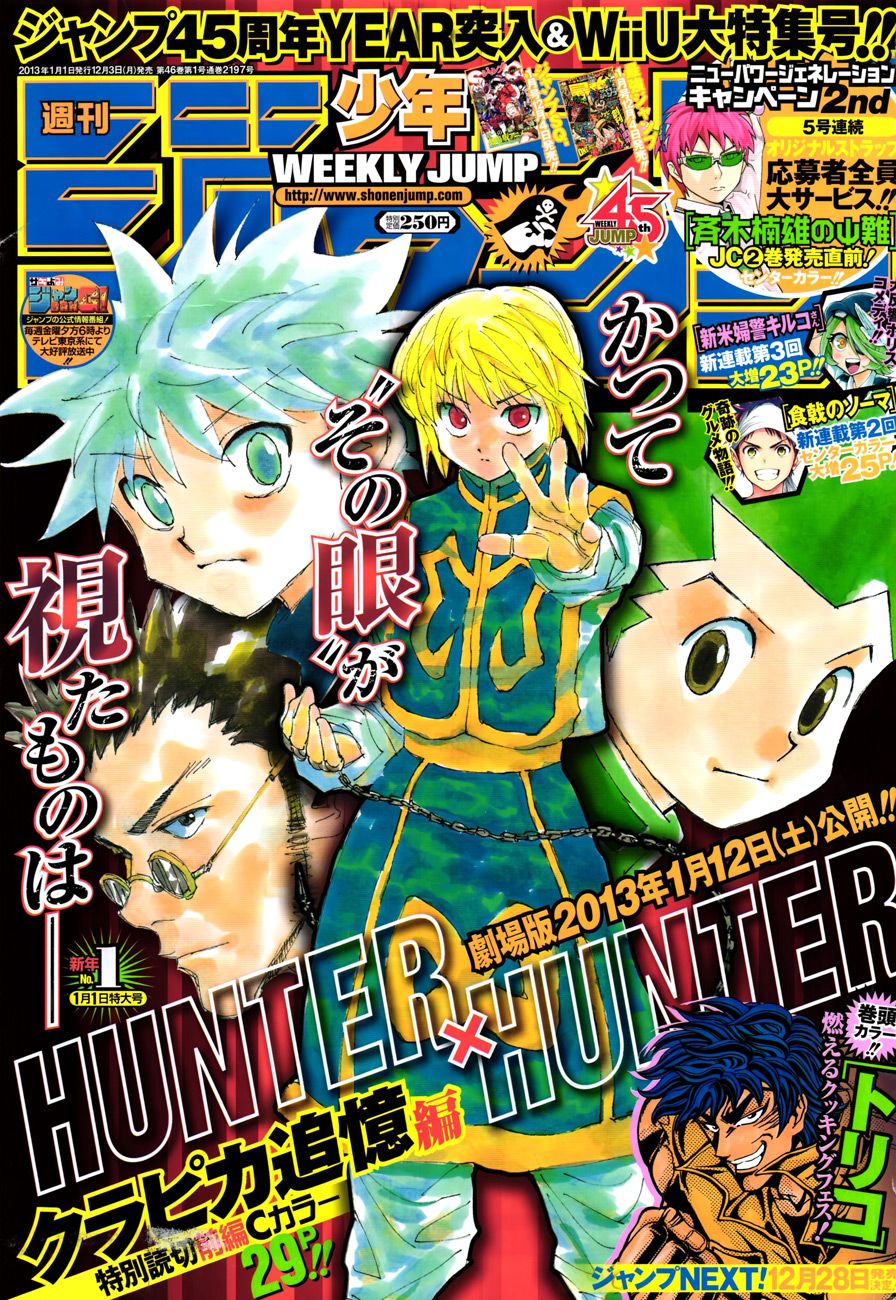 Hunter x Hunter, Chapter 340.5 - Kurapika