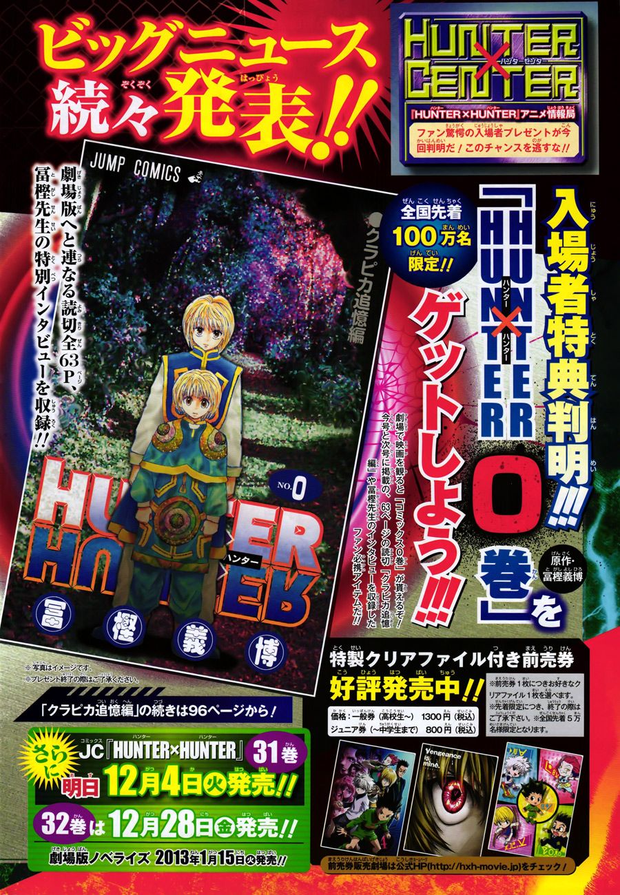 Hunter x Hunter, Chapter 340.5 - Kurapika