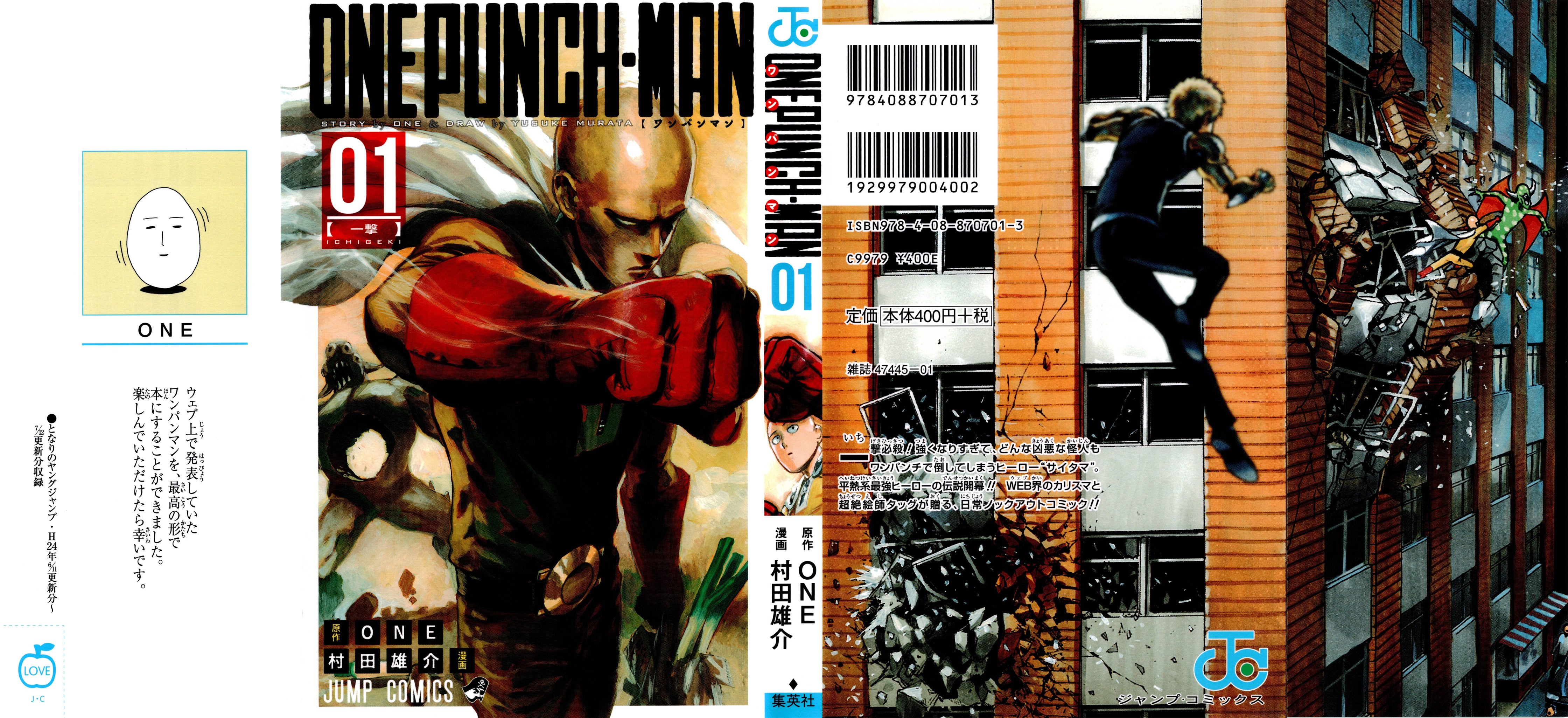 One Punch Man, Chapter 1 - One Punch image 01