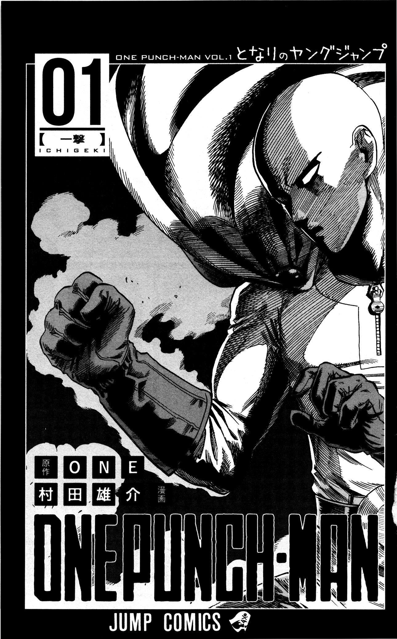 One Punch Man, Chapter 1 - One Punch image 07