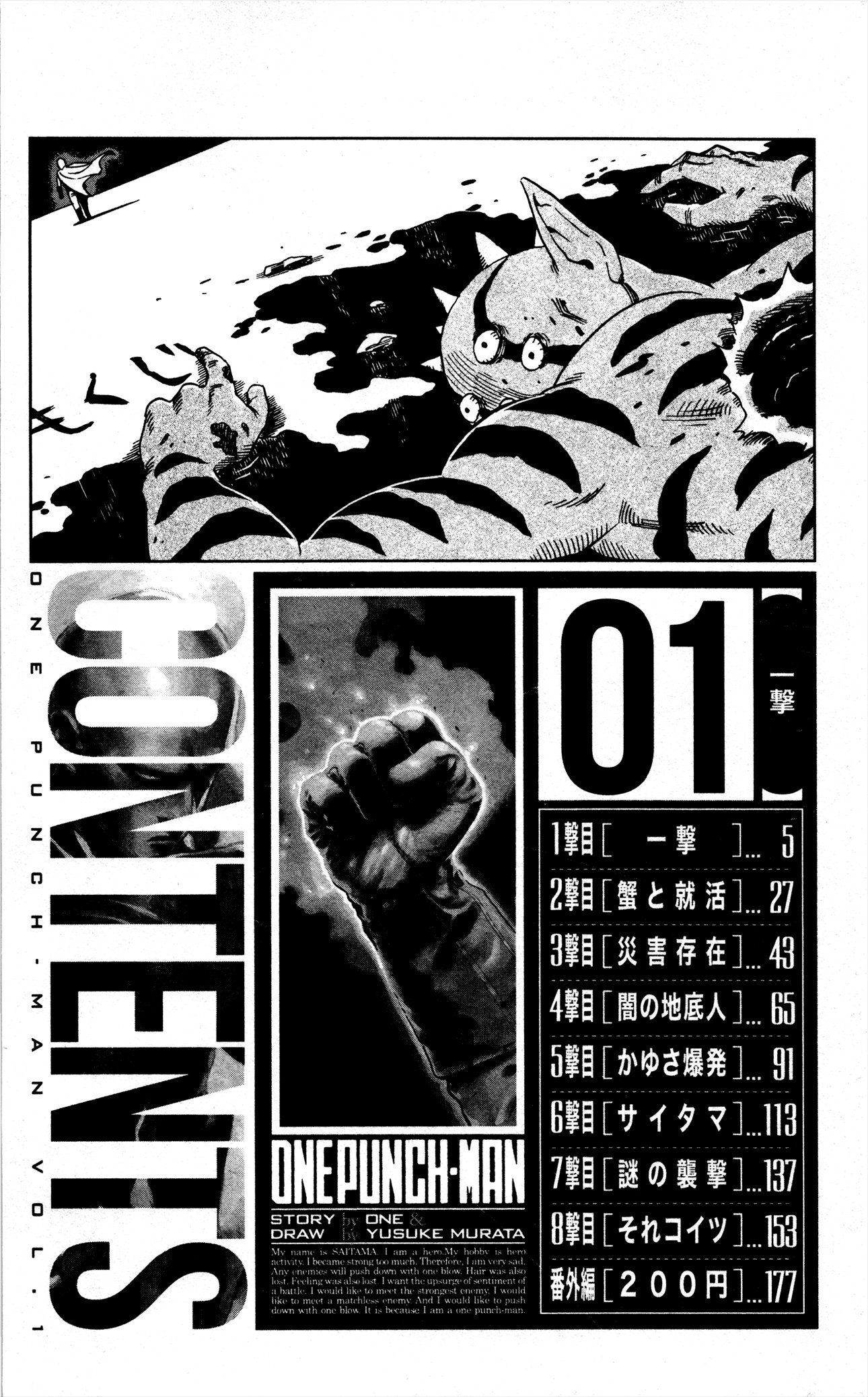 One Punch Man, Chapter 1 - One Punch image 08