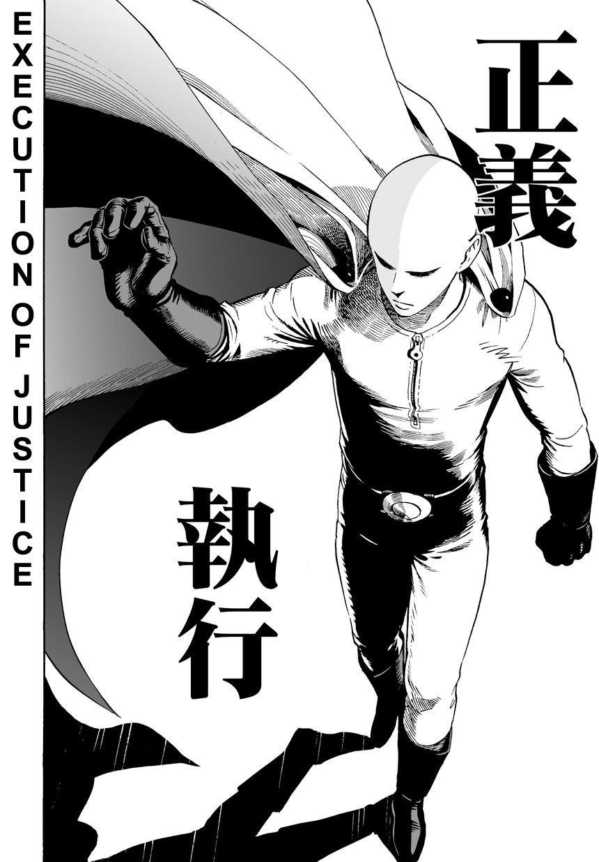 One Punch Man, Chapter 1 - One Punch image 15