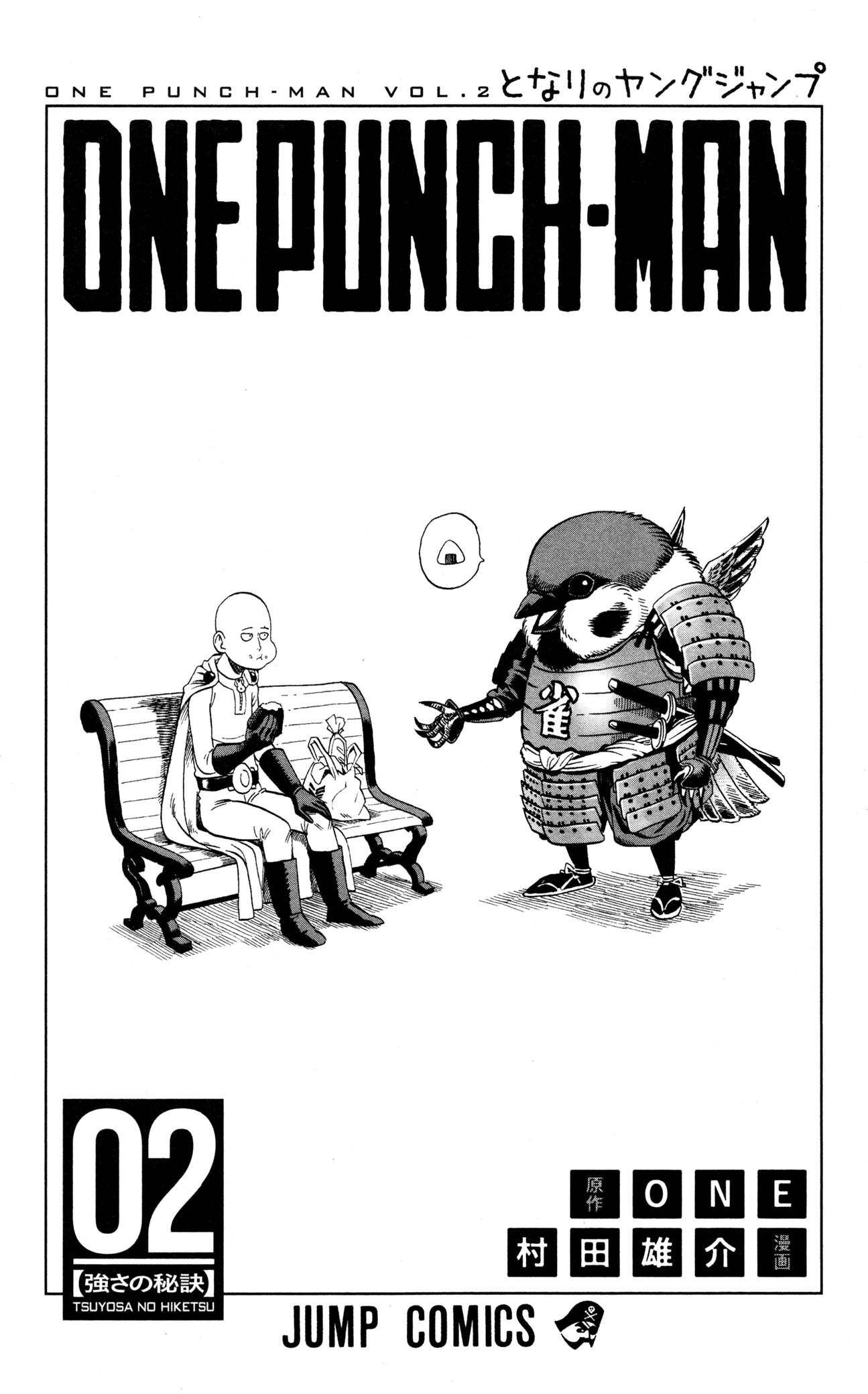 One Punch Man, Chapter 15.5 image 18