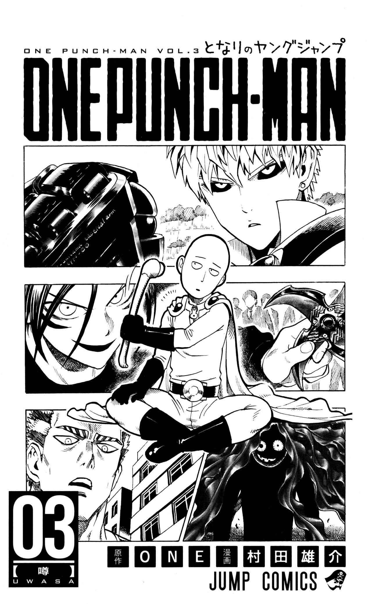 One Punch Man, Chapter 16 - I Passed image 07