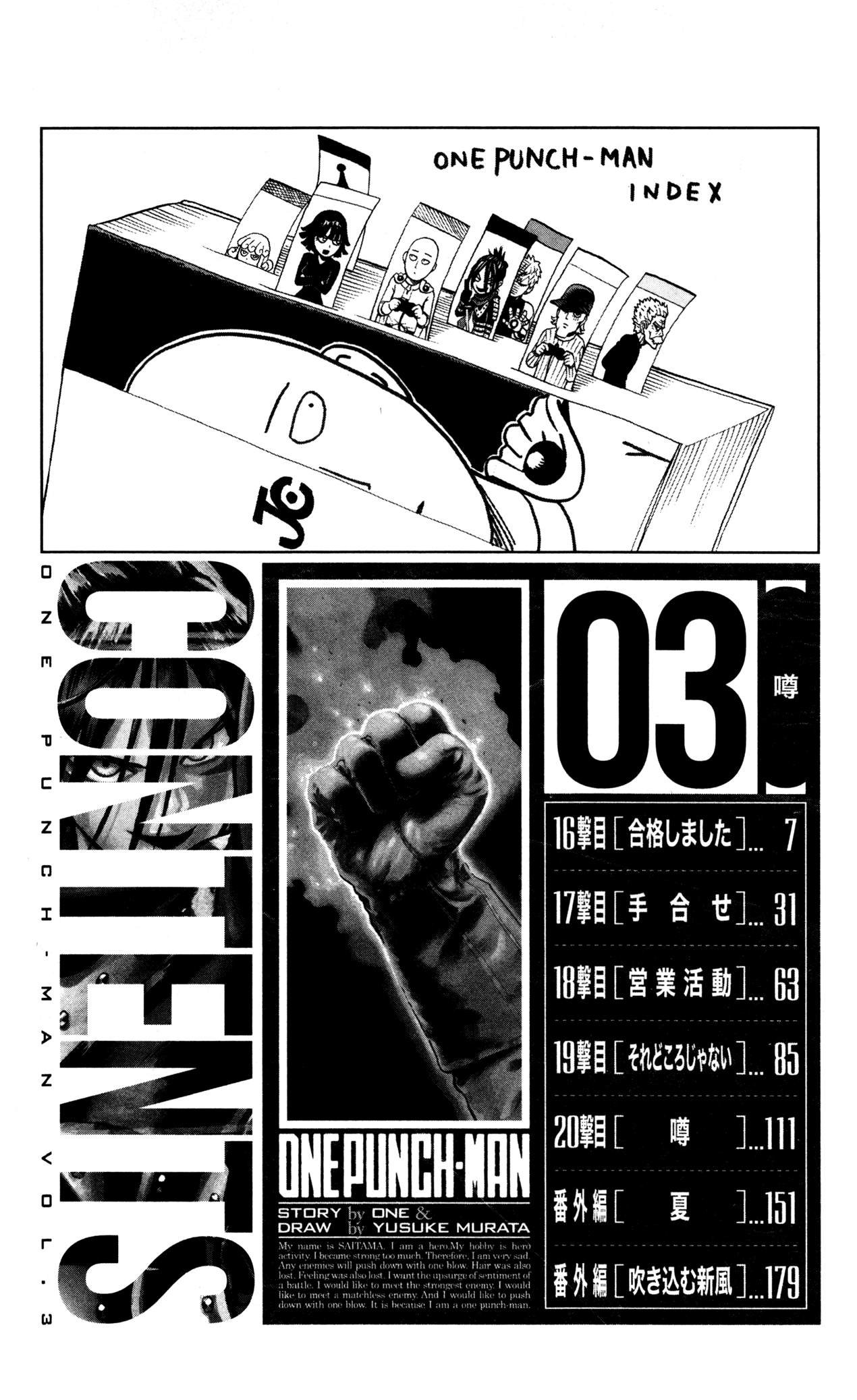 One Punch Man, Chapter 16 - I Passed image 10