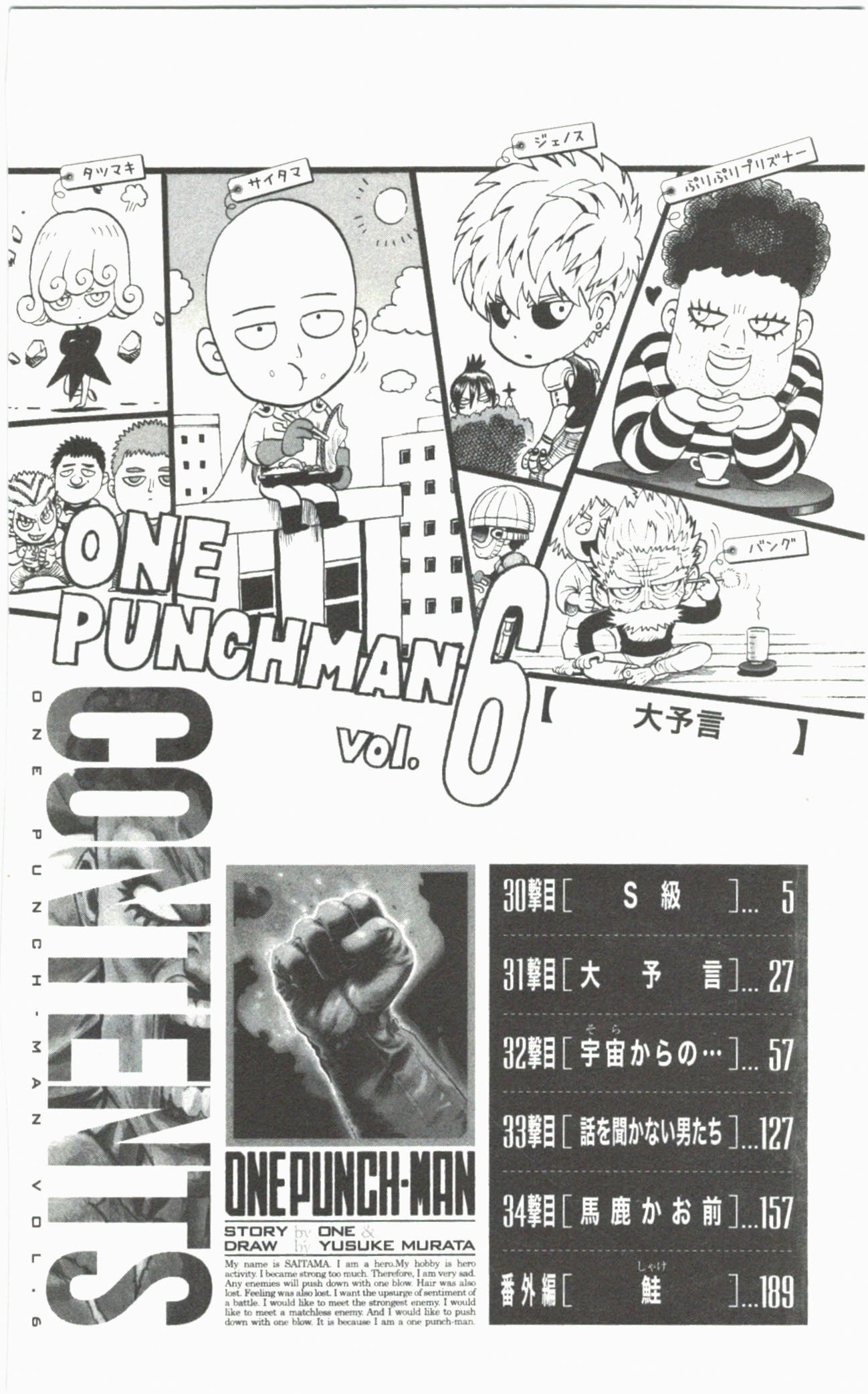 One Punch Man, Chapter 30 - Class S image 06