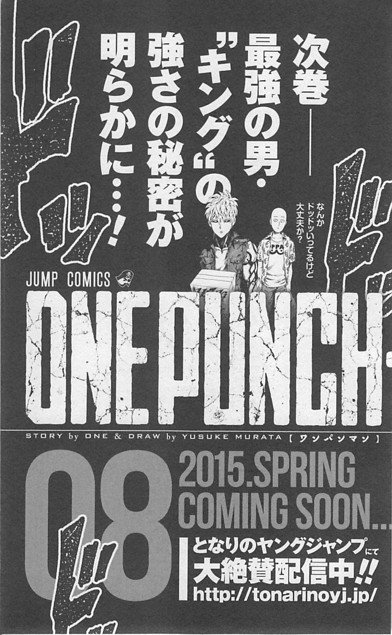 One Punch Man, Chapter 37.3 - Vol. 7 Ch. 37.3 image 34