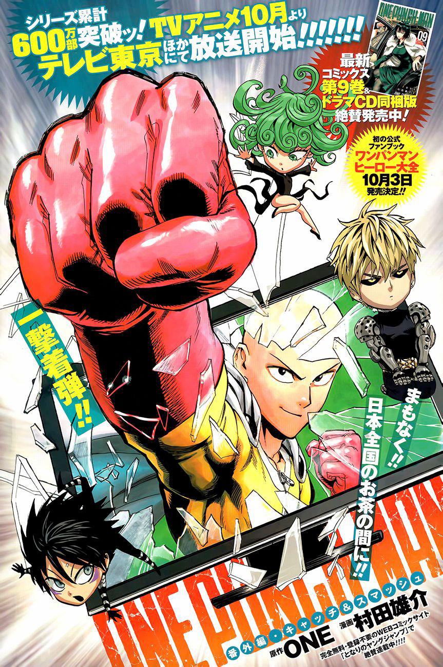 One Punch Man, Chapter 47.2 - Vol. 9 Ch. 47.2 image 01