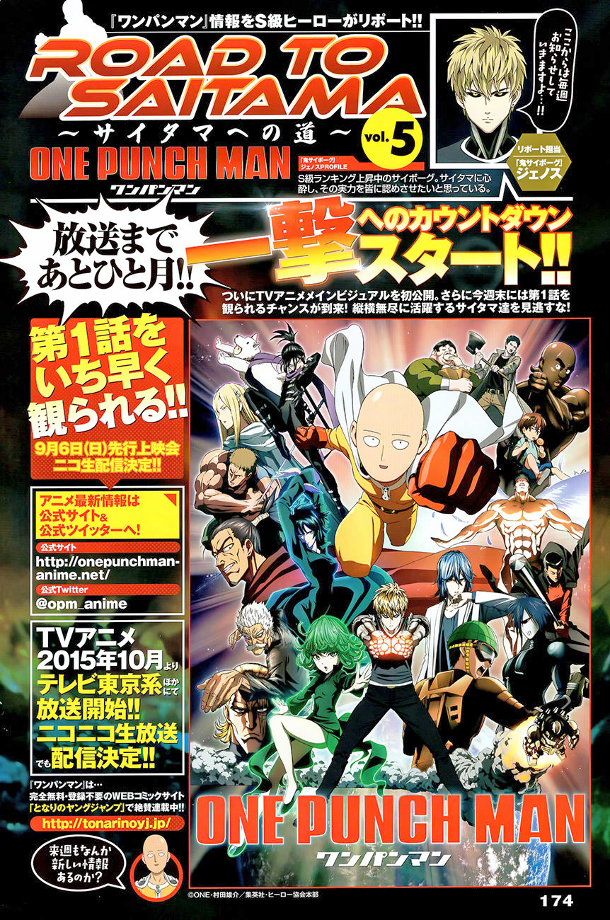 One Punch Man, Chapter 47.6 image 02