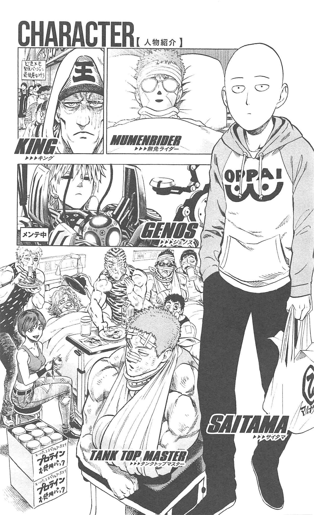 One Punch Man, Chapter 48 - Bananas image 09