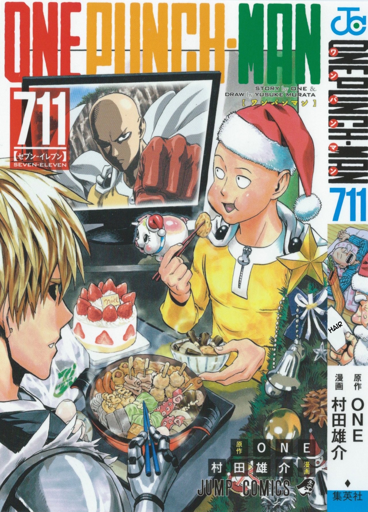 One Punch Man, Chapter 55.4 - Vol. 10 Ch. 55.4 image 1