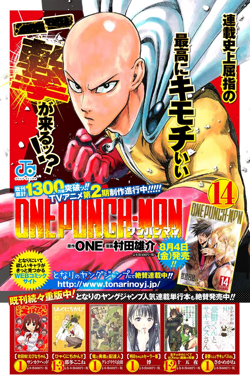 One Punch Man, Chapter 78 - They Who Run In the Shadows image 43