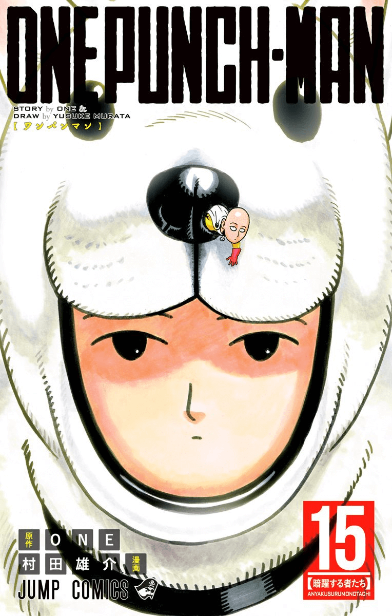 One Punch Man, Chapter 80.6 image 01