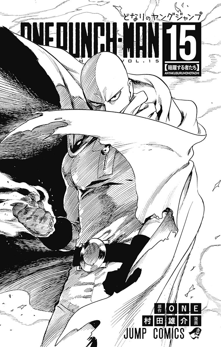 One Punch Man, Chapter 80.6 image 05