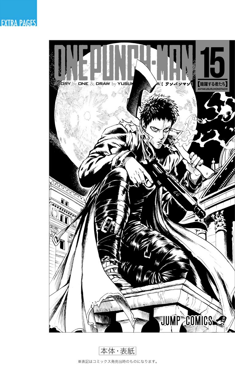 One Punch Man, Chapter 80.6 image 24