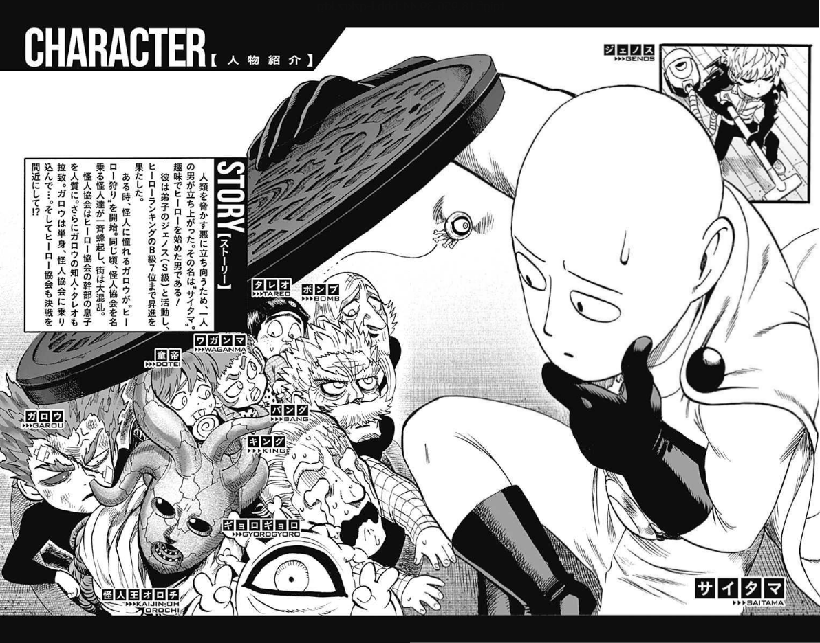 One Punch Man, Chapter 112 image 05