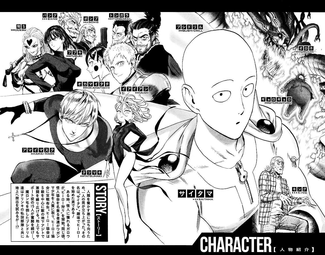 One Punch Man, Chapter 154-6 image 09