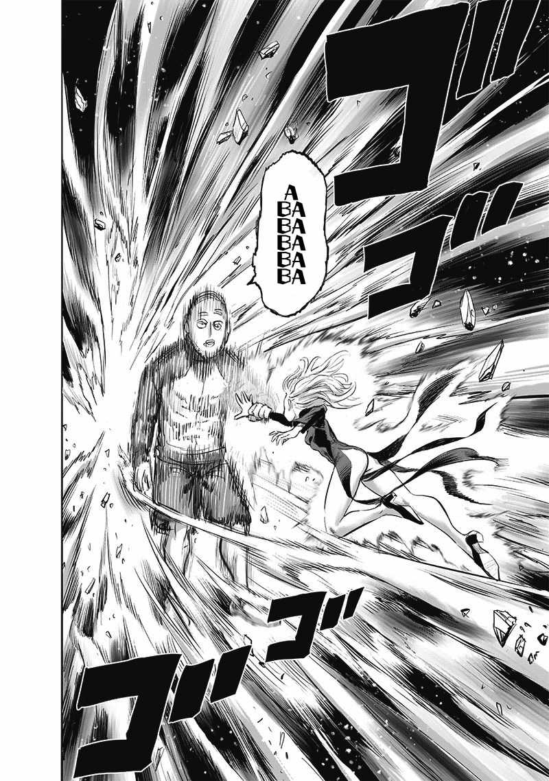 One Punch Man, Chapter 178 image 12