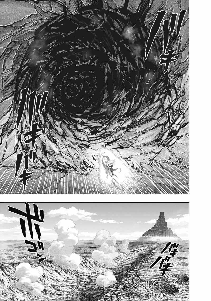 One Punch Man, Chapter 178 image 11