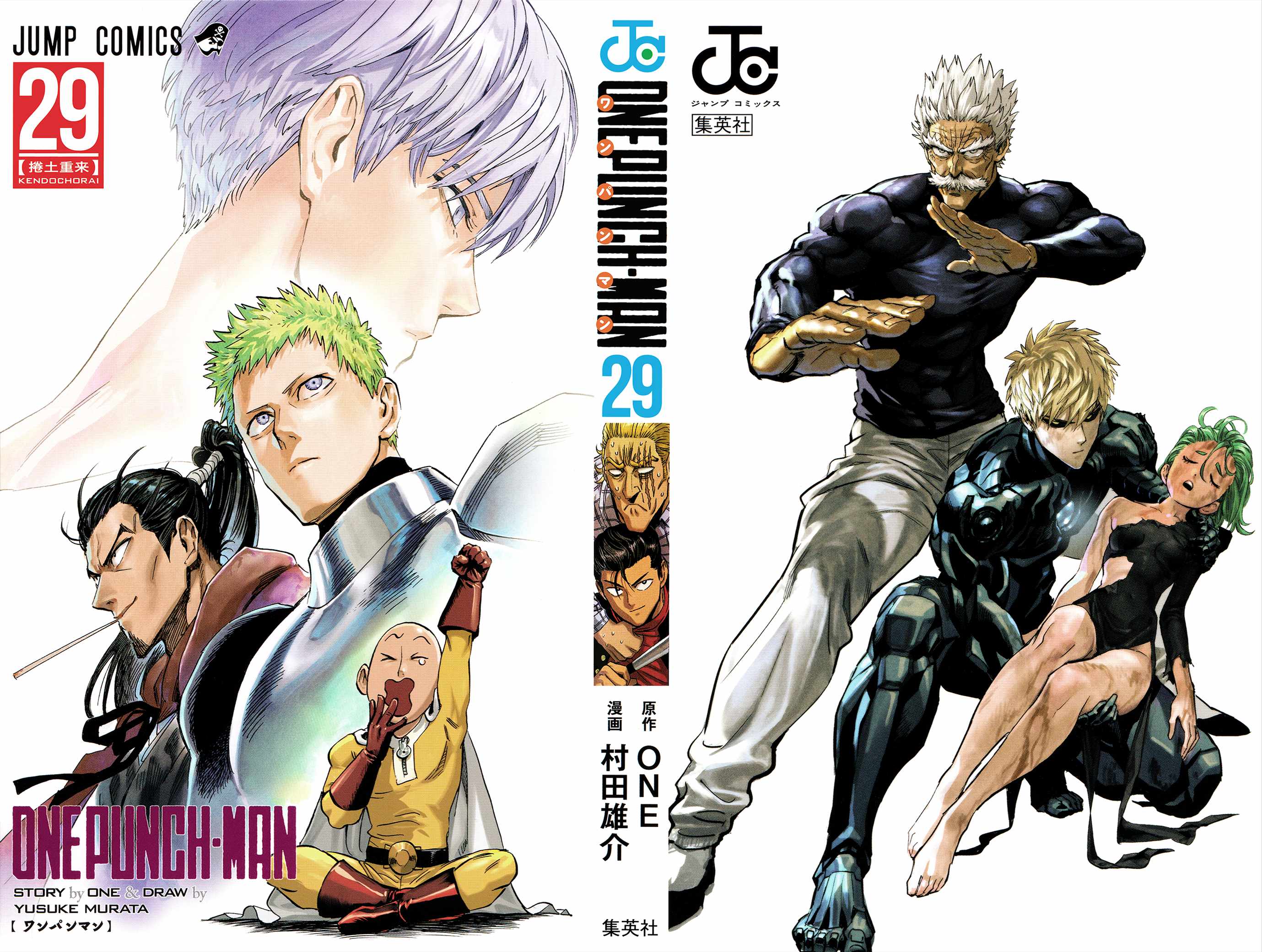 One Punch Man, Chapter 195-5 image 02