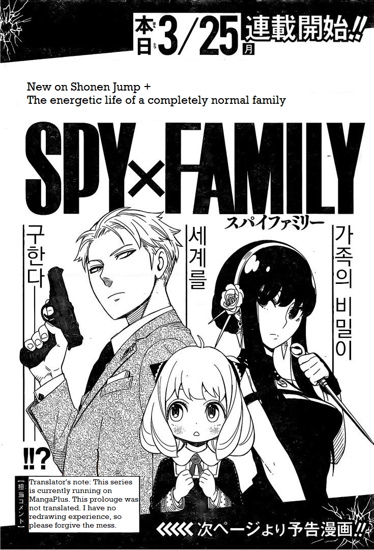 Spy x Family , Chapter 0 - Prologue image 1