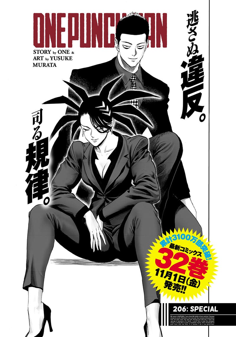 One Punch Man, Chapter 206 image 02