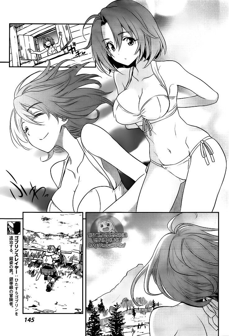 Goblin Slayer, Chapter 3 image 05