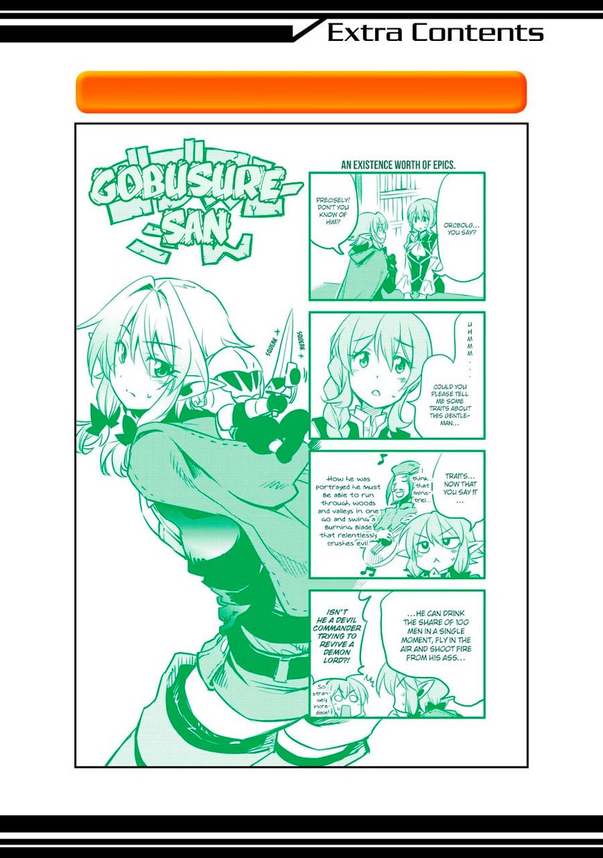 Goblin Slayer, Chapter 4.1 - Omake 1 image 2