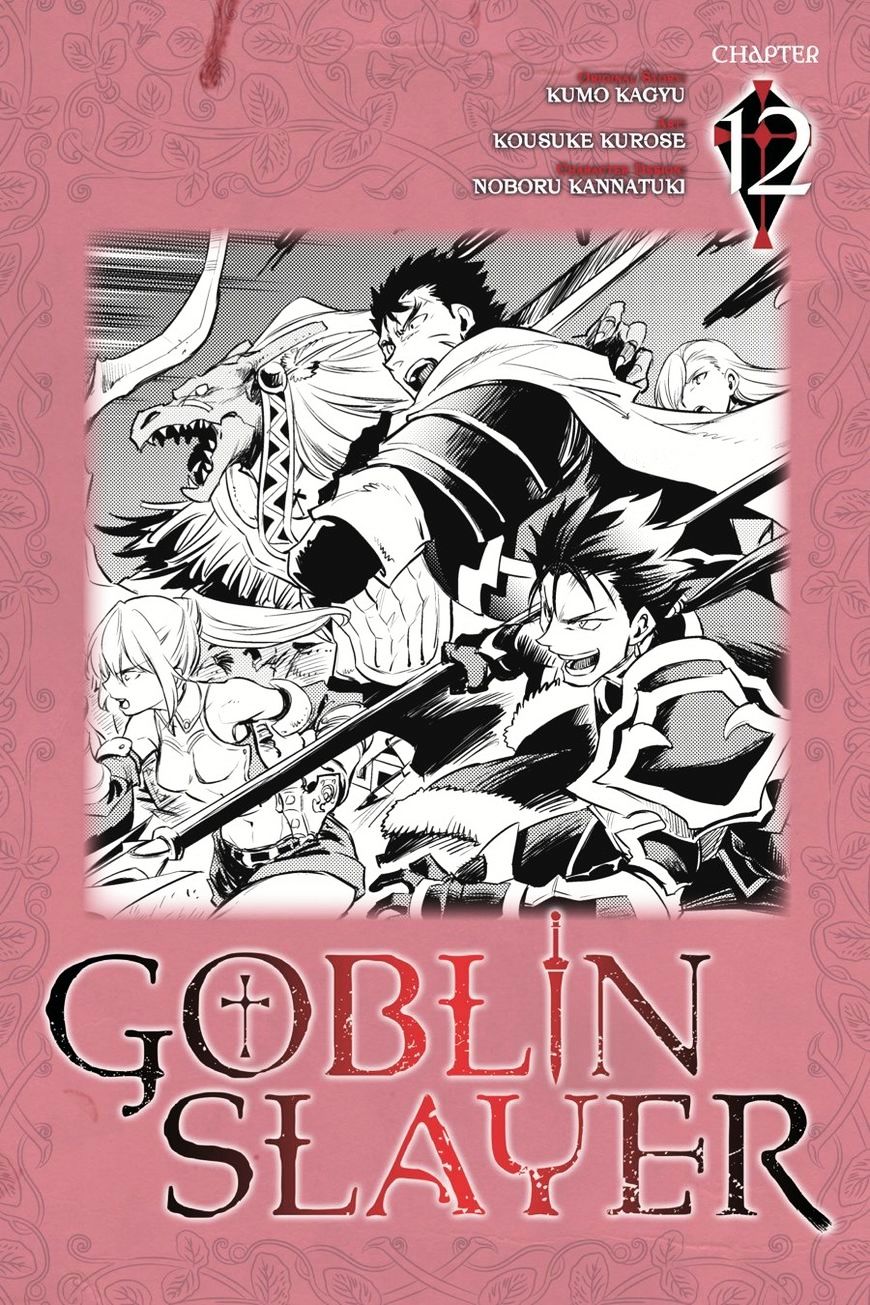 Goblin Slayer, Chapter 12 image 01