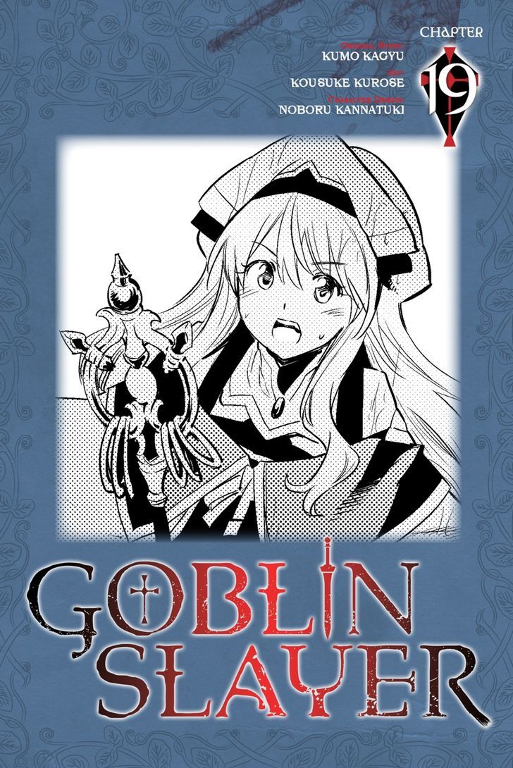 Goblin Slayer, Chapter 19 image 01