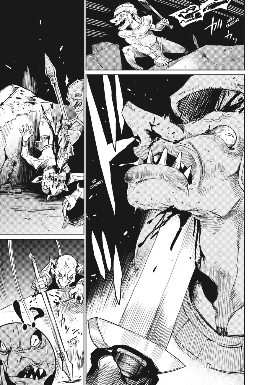 Goblin Slayer, Chapter 27 image 17