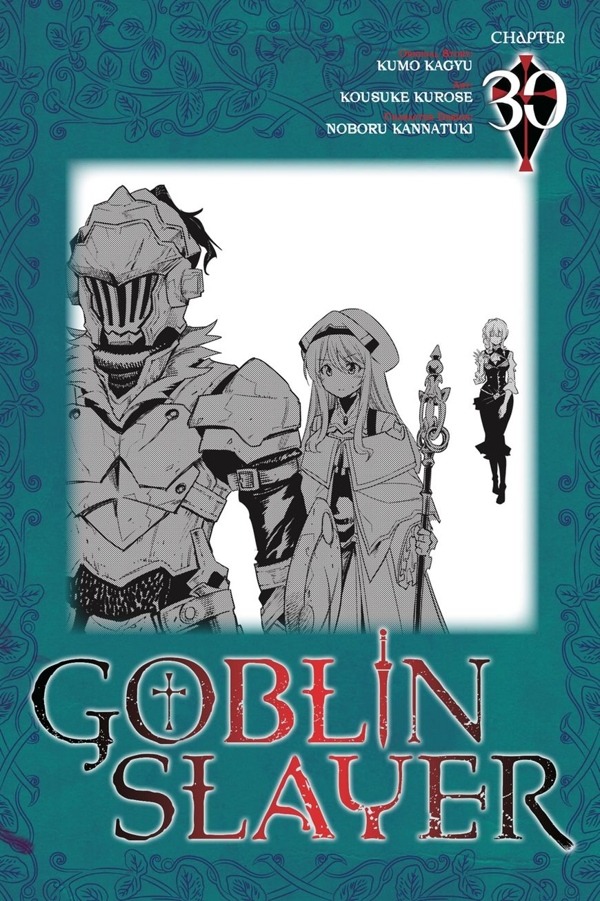 Goblin Slayer, Chapter 30 image 01