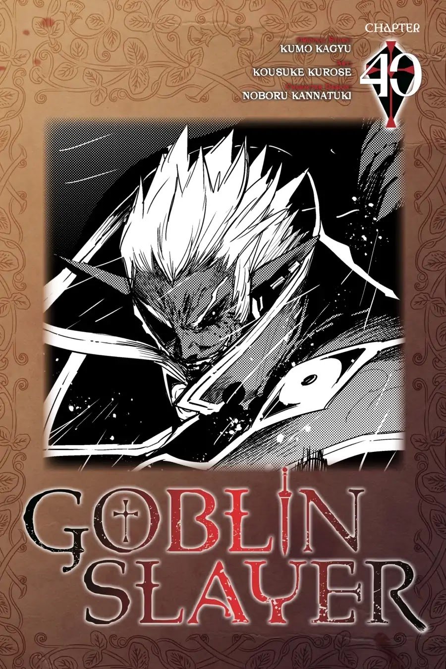 Goblin Slayer, Chapter 40 image 01