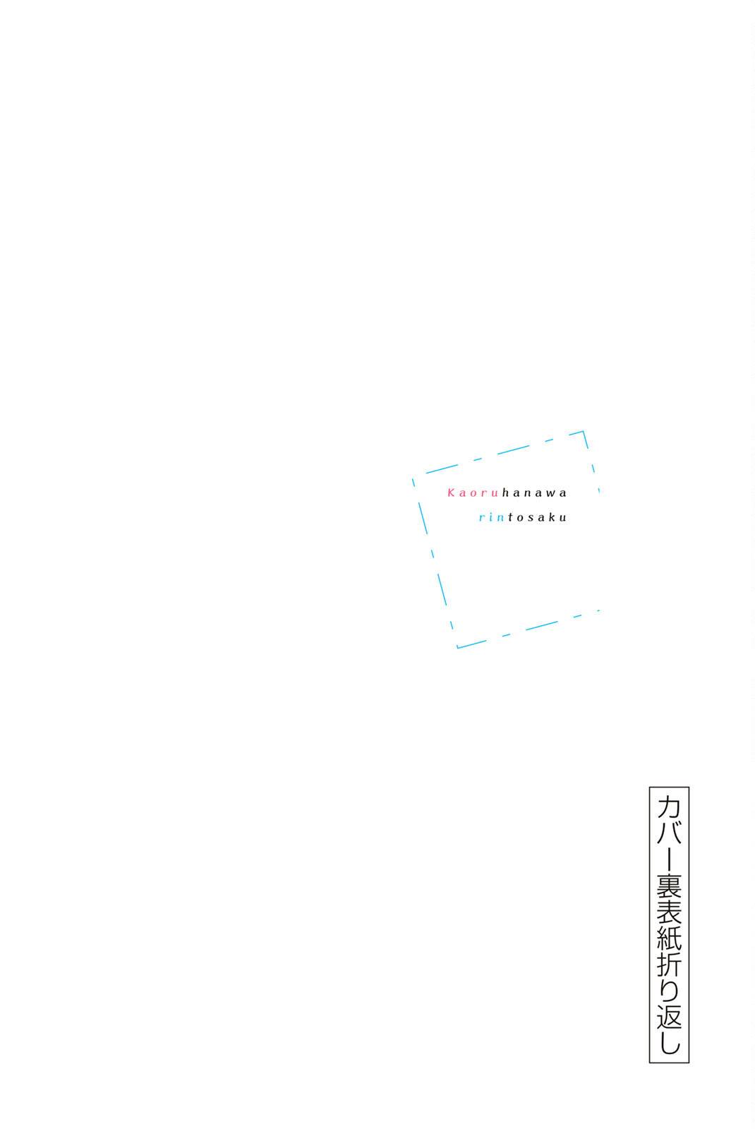 Kaoru Hana wa Rin to Saku, Chapter 21 image 28