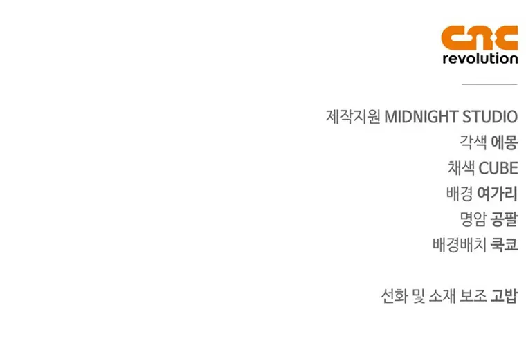 I’m Not That Kind of Talent, Chapter 69 image 27