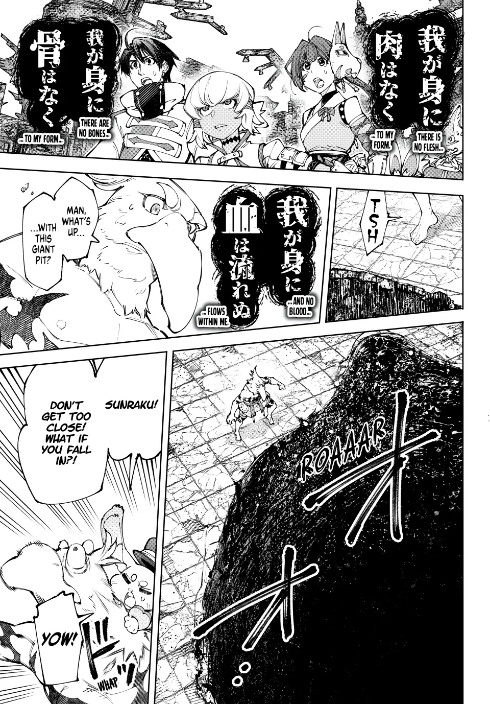 Shangri-La Frontier, Chapter 190 - Holding the Heavens Aloft, United (Part 18) image 02