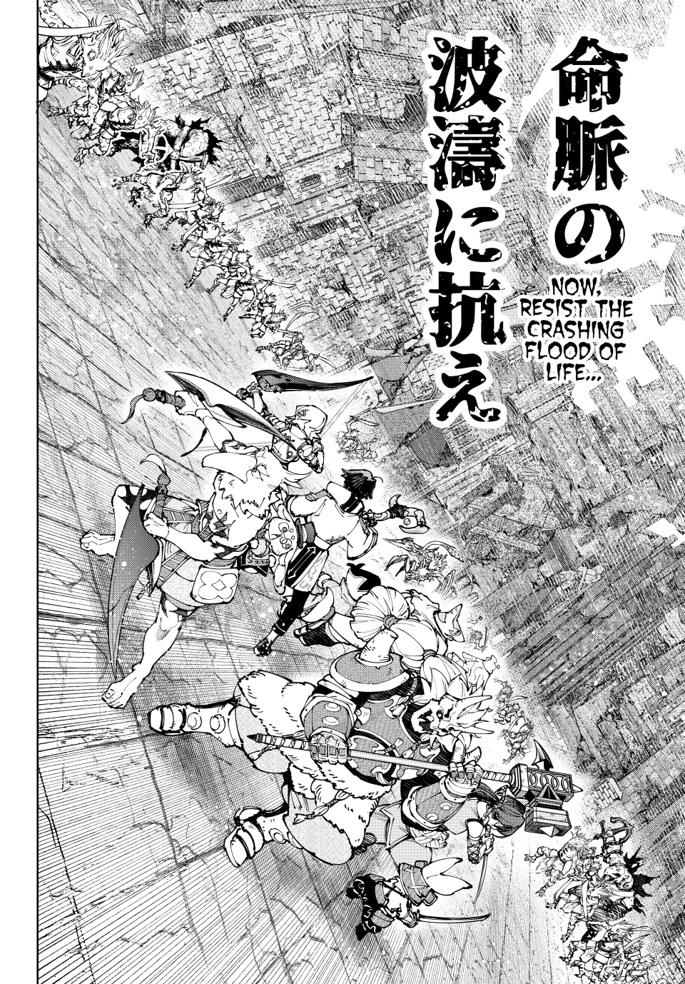 Shangri-La Frontier, Chapter 190 - Holding the Heavens Aloft, United (Part 18) image 07