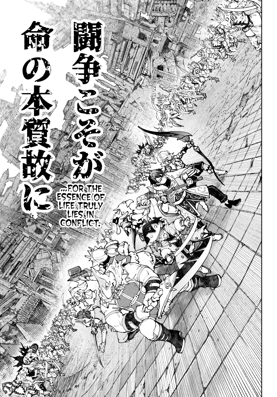 Shangri-La Frontier, Chapter 190 - Holding the Heavens Aloft, United (Part 18) image 08