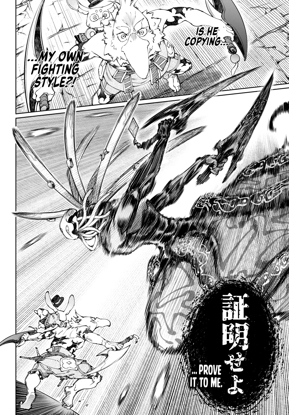 Shangri-La Frontier, Chapter 193 - Holding the Heavens Aloft, United (Part 21) image 16