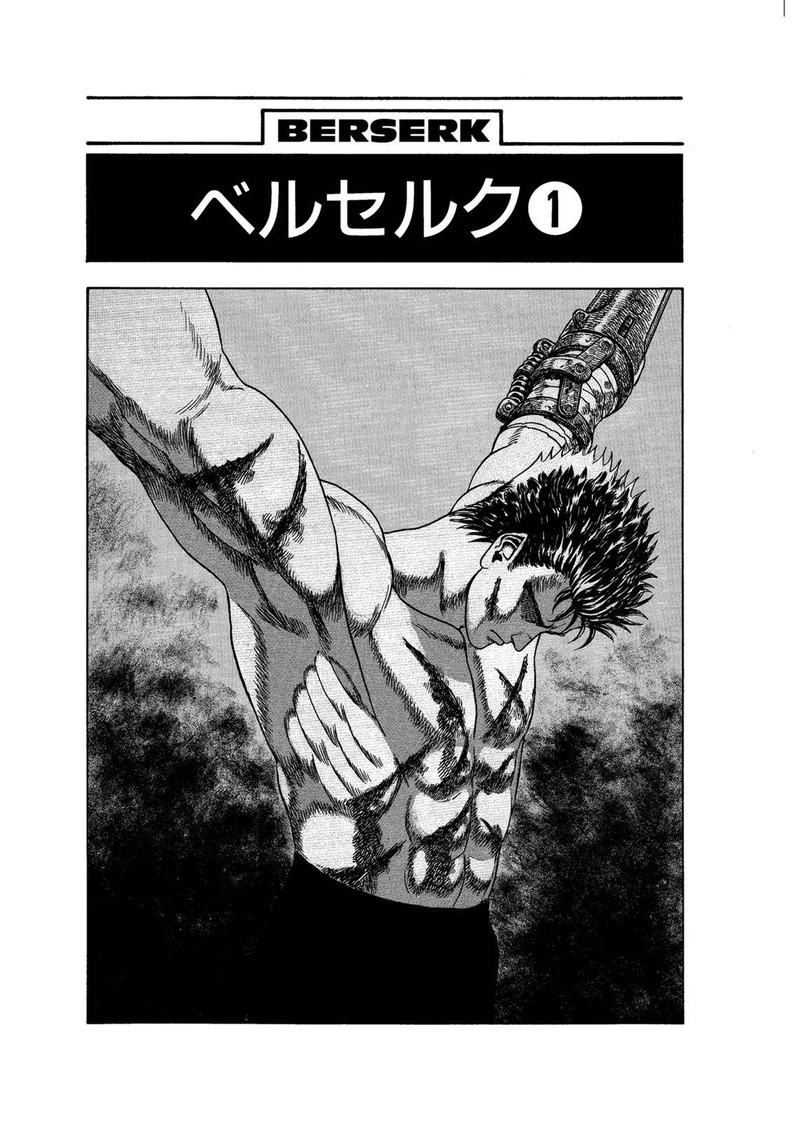 Berserk, Chapter 0.01 image 05