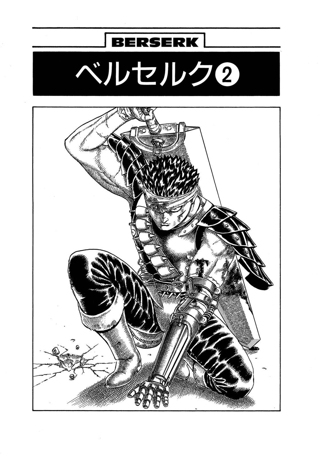 Berserk, Chapter 0.04 image 005