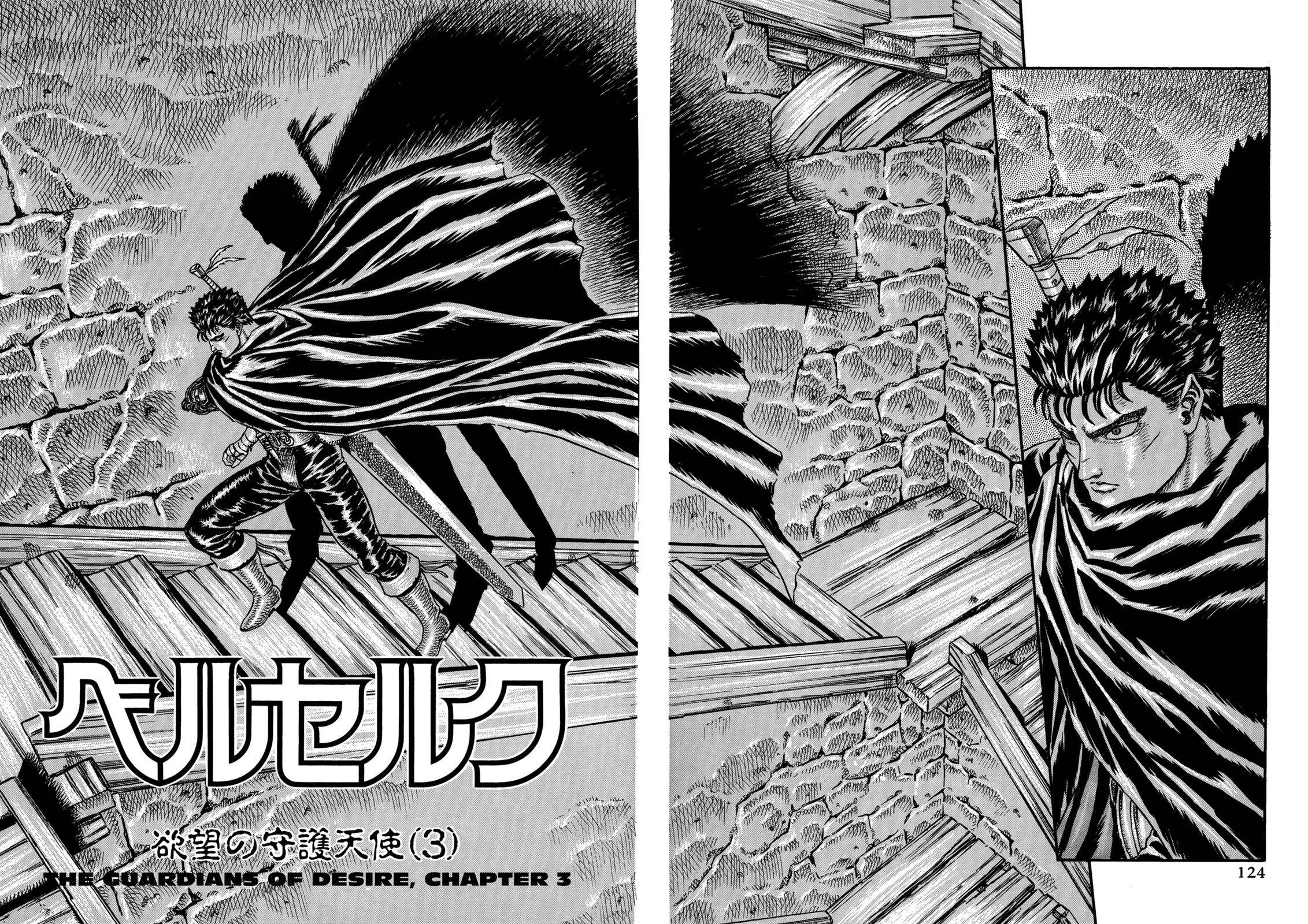 Berserk, Chapter 0.05 image 002