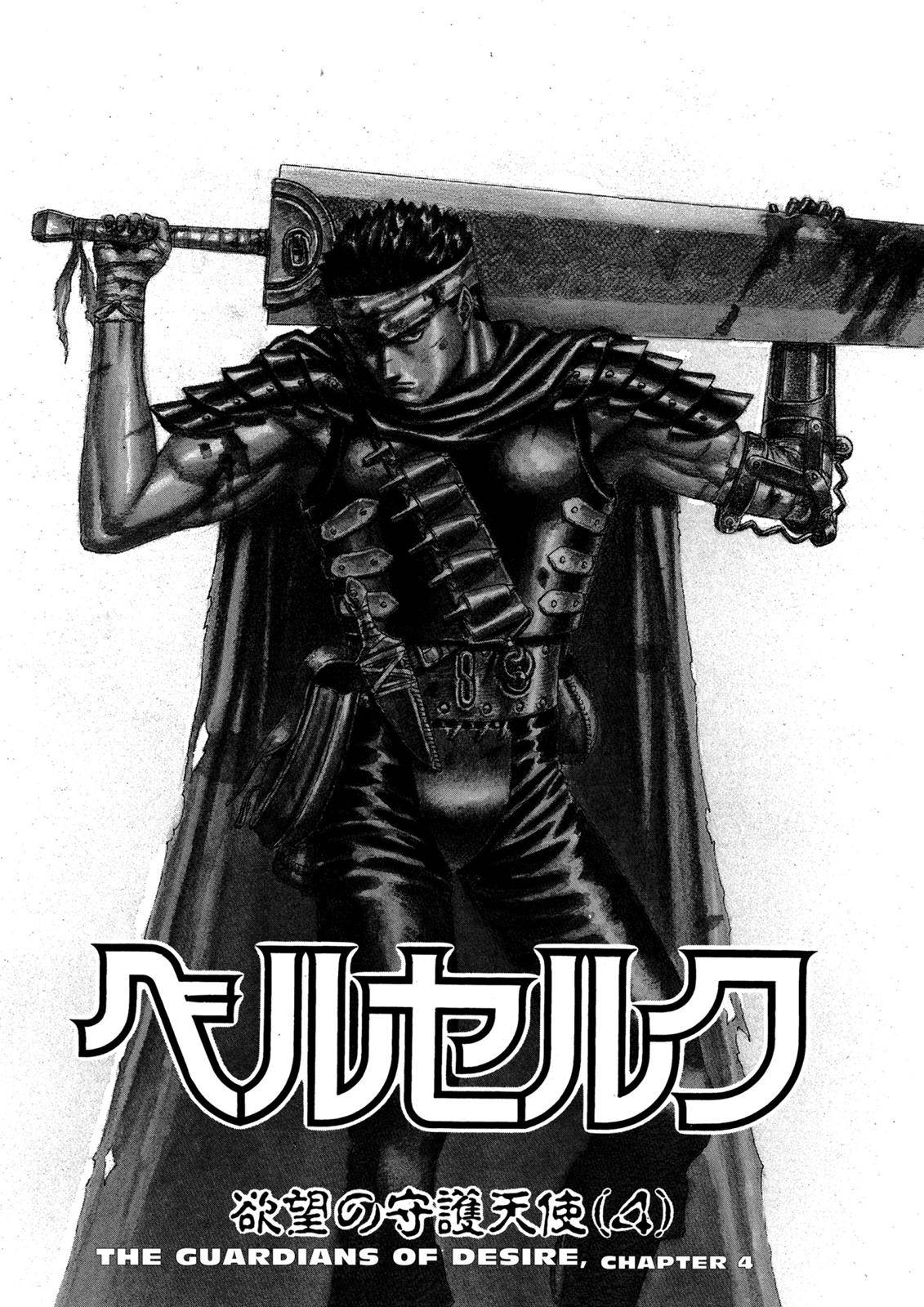 Berserk, Chapter 0.06 image 07