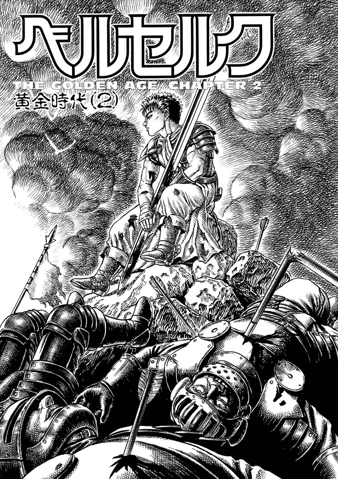 Berserk, Chapter 0.1 image 07