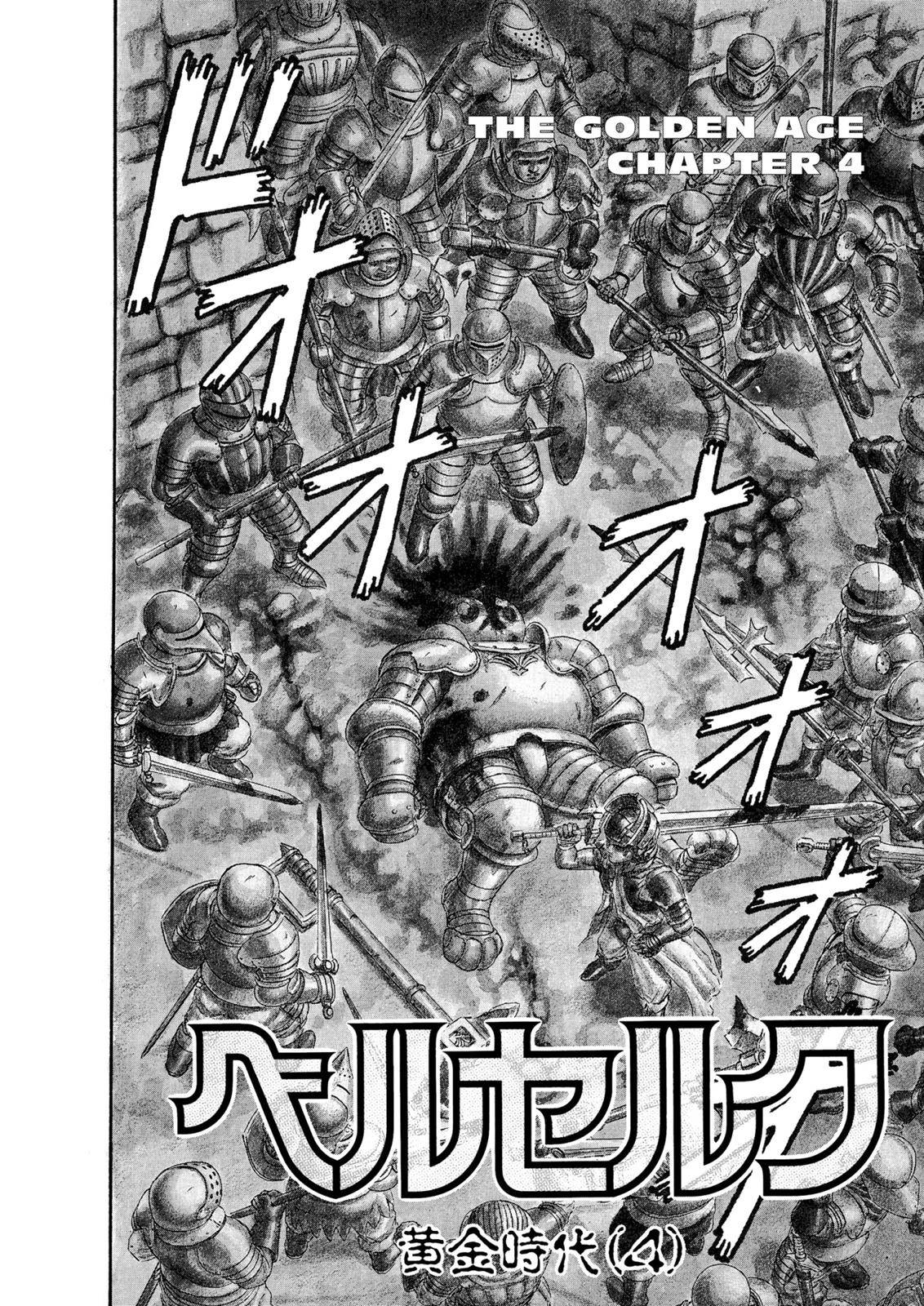 Berserk, Chapter 0.12 image 02