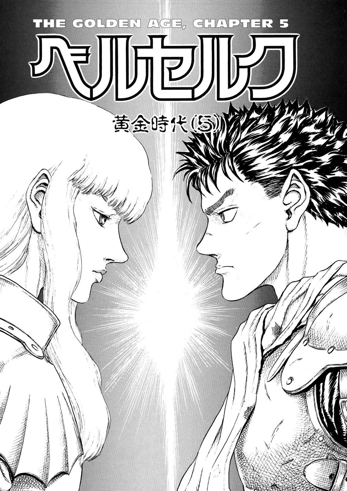 Berserk, Chapter 0.13 image 01